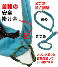 Load image into Gallery viewer, iPrimio Hands Free Reversible Pet Papoose Bonding Sling Bag for Hedgehogs